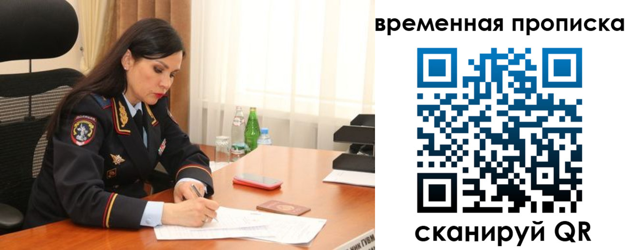 временная регистрация для школы в Темрюке